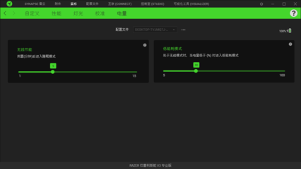 雷蛇巴塞利斯蛇V3專業(yè)版游戲鼠標(biāo)測評(píng) 輕松掌控全局，游戲軟件設(shè)計(jì)制作新體驗(yàn)