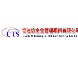 肯達信企業管理咨詢公司 賦能企業，驅動卓越管理